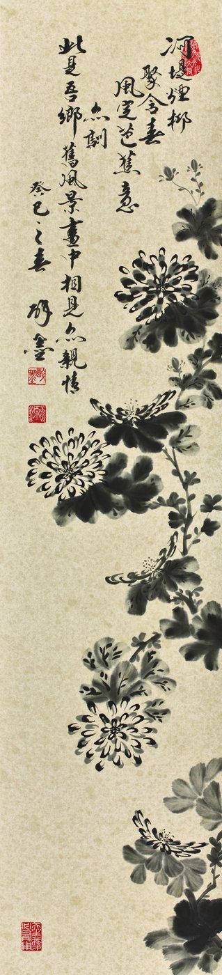 行書 · 4PLANTS_01