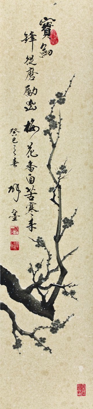 行書 · 4PLANTS_02