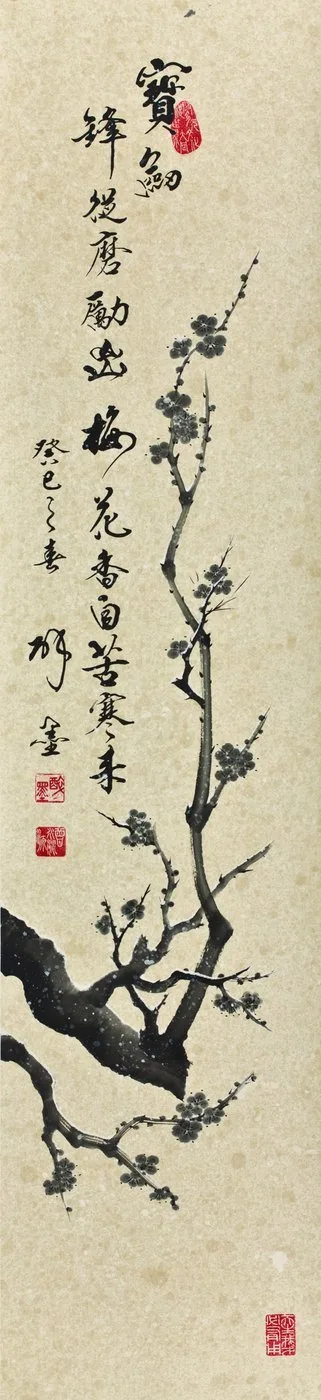 Tseng Miao-yuan, Running Script No. 2