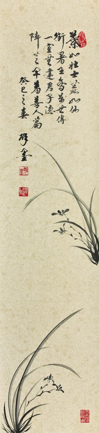 行書 · 4PLANTS_03