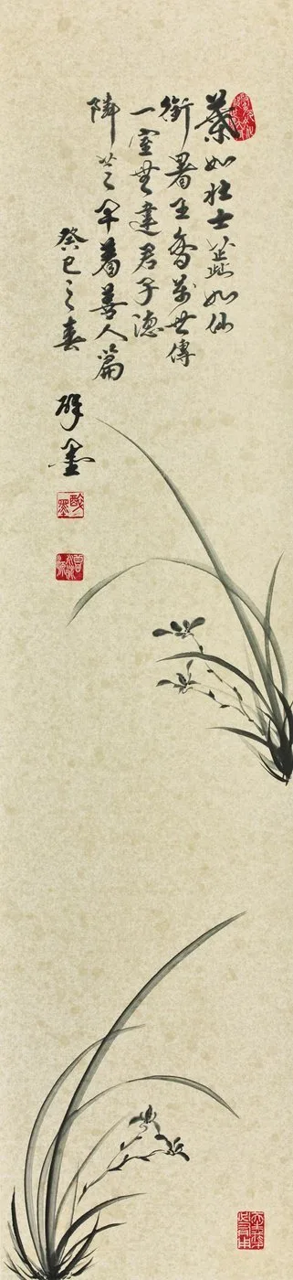 Tseng Miao-yuan, Running Script No. 3