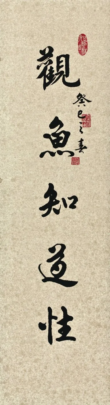Tseng Miao-yuan, Running Script No. 15