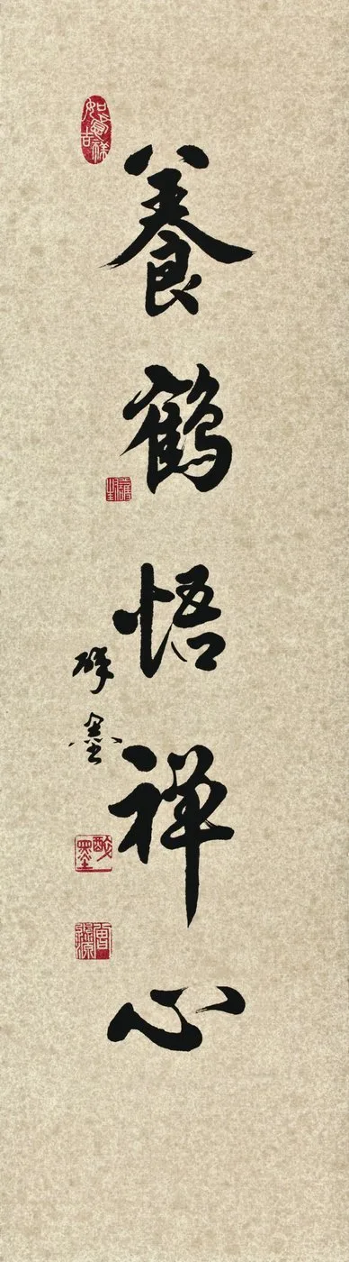 Tseng Miao-yuan, Running Script No. 16