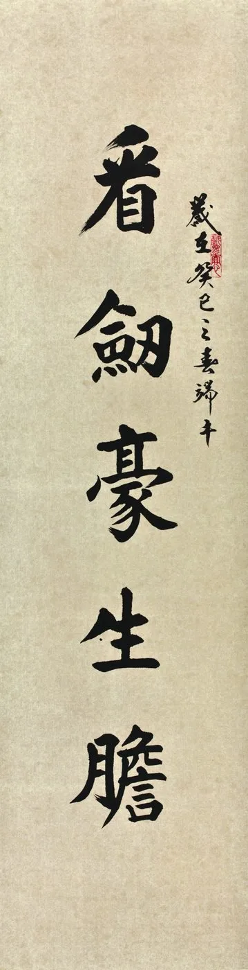 Tseng Miao-yuan, Regular Script No. 1