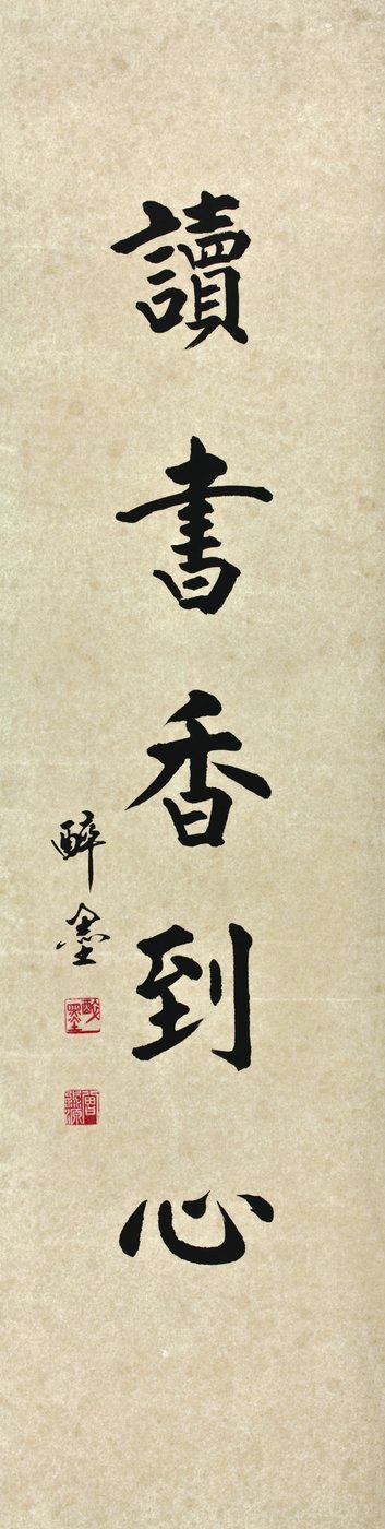 楷書 · KANDU_02