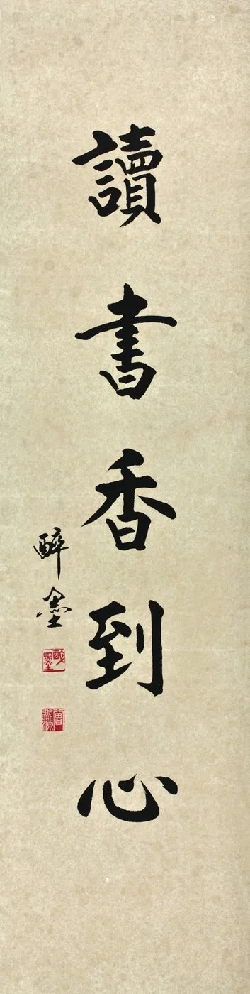 Tseng Miao-yuan, Regular Script No. 2