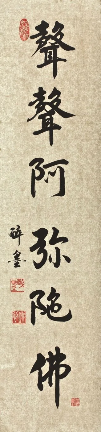 Tseng Miao-yuan, Running Script No. 6