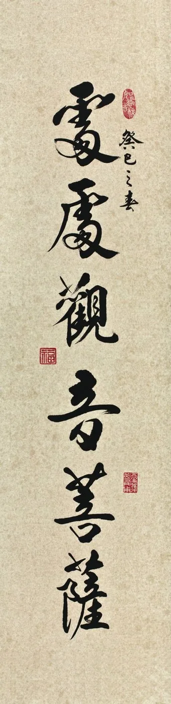 Tseng Miao-yuan, Running Script No. 7