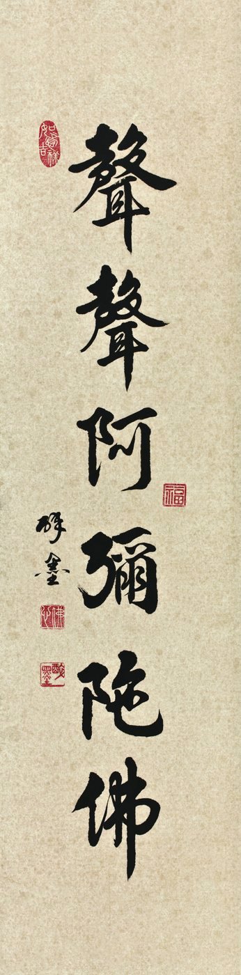 行書 · KWANYIN_04