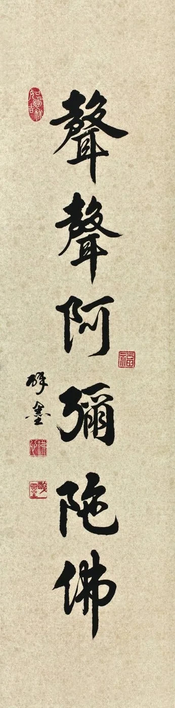 Tseng Miao-yuan, Running Script No. 8