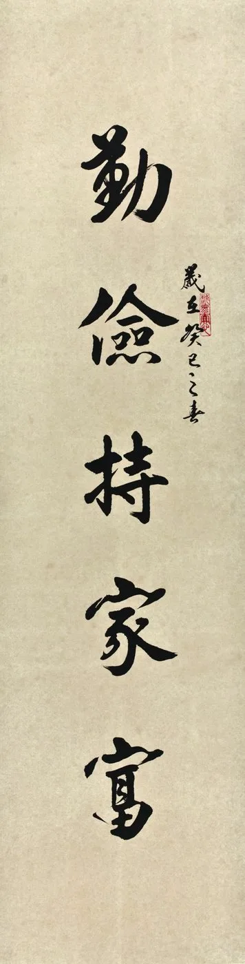 Tseng Miao-yuan, Running Script No. 17