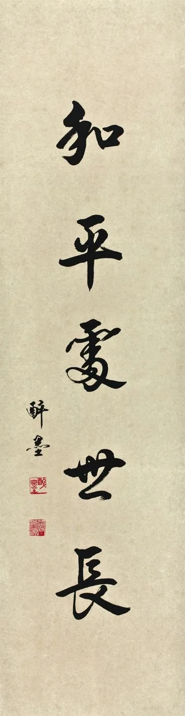Tseng Miao-yuan, Running Script No. 18