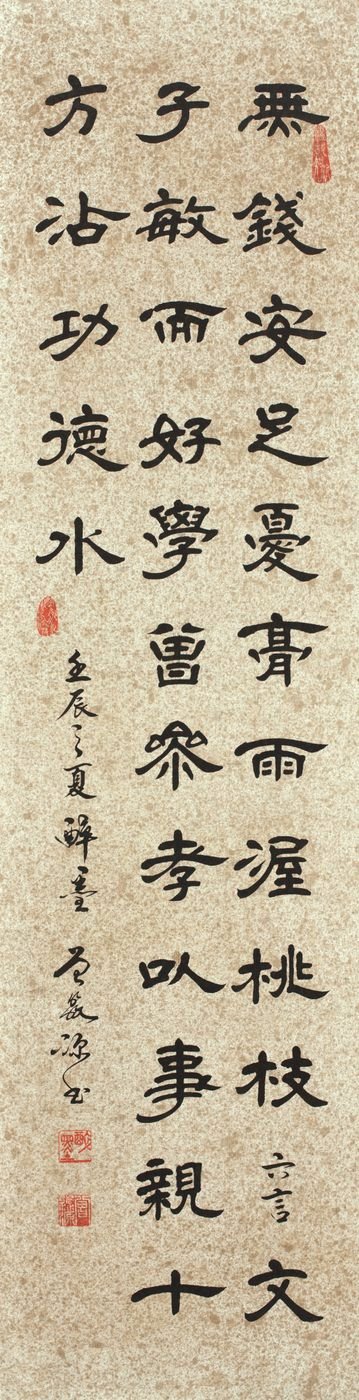 隸書 · LISHU_01