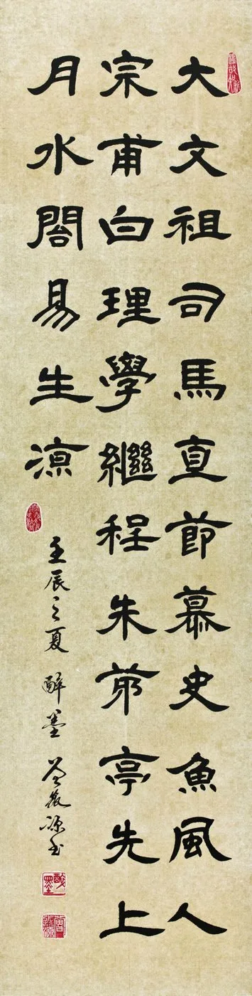 Tseng Miao-yuan, Clerical Script No. 2