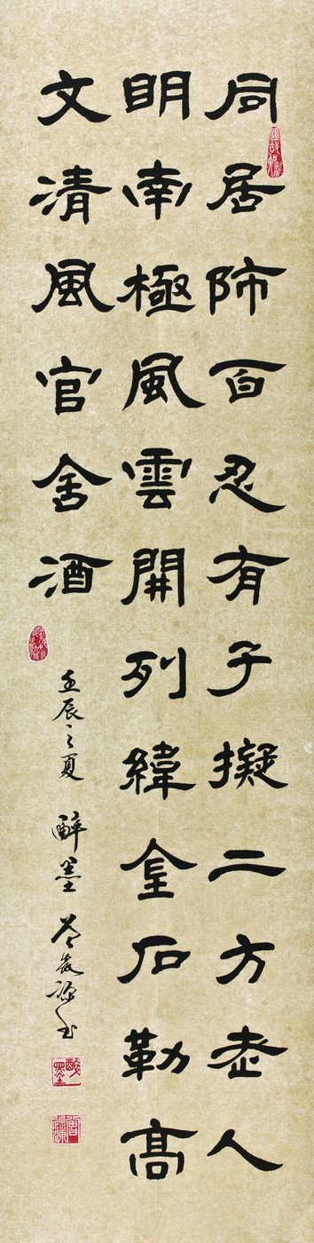 隸書 · LISHU_03