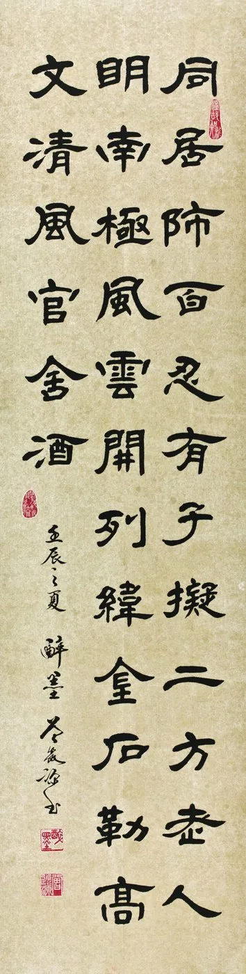 Tseng Miao-yuan, Clerical Script No. 3
