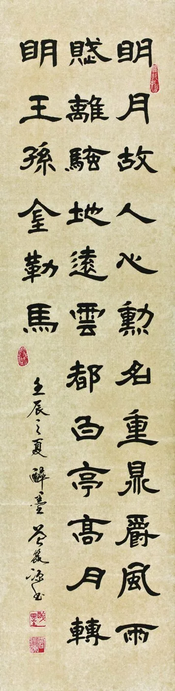 Tseng Miao-yuan, Clerical Script No. 4
