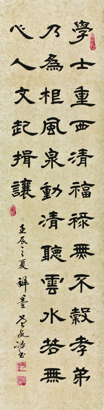 隸書 · LISHU_05