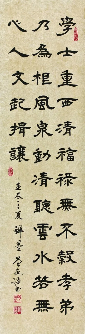 Tseng Miao-yuan, Clerical Script No. 5