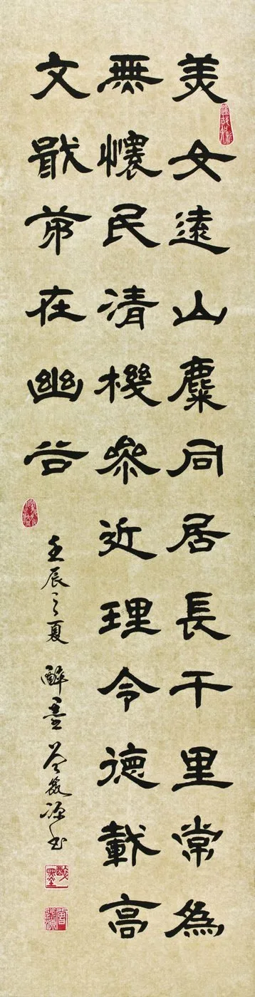 Tseng Miao-yuan, Clerical Script No. 6
