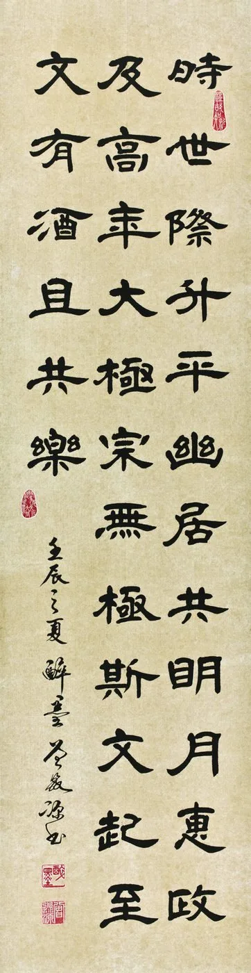Tseng Miao-yuan, Clerical Script No. 7