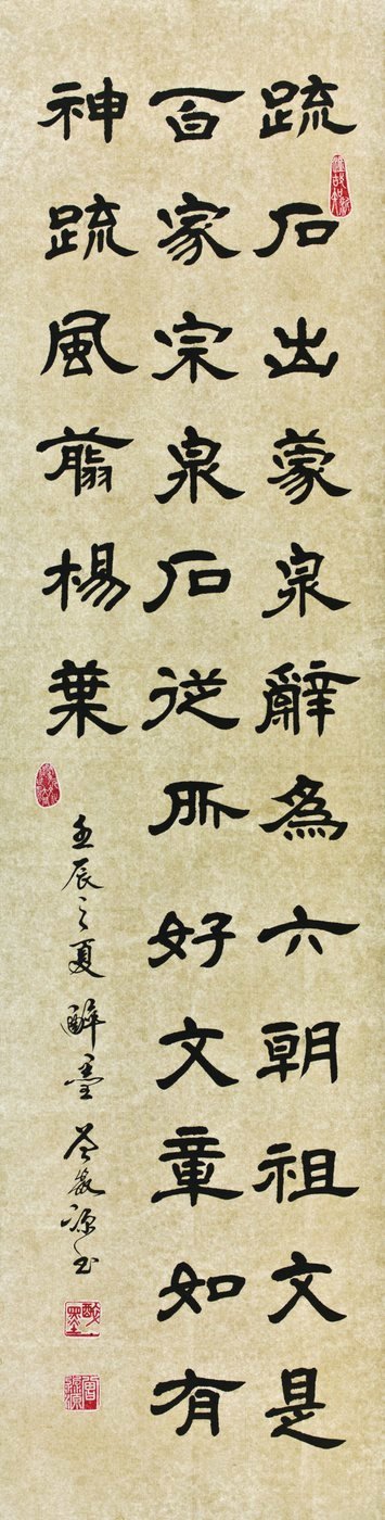 隸書 · LISHU_08