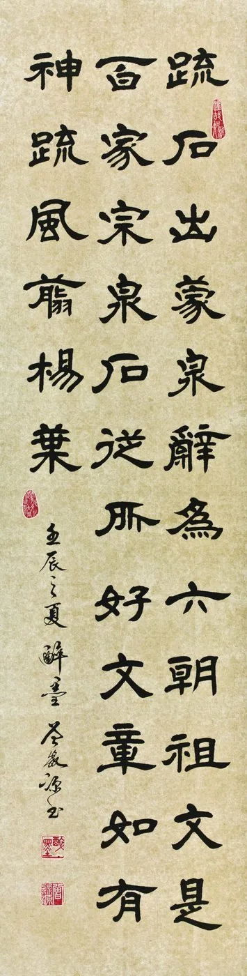 Tseng Miao-yuan, Clerical Script No. 8