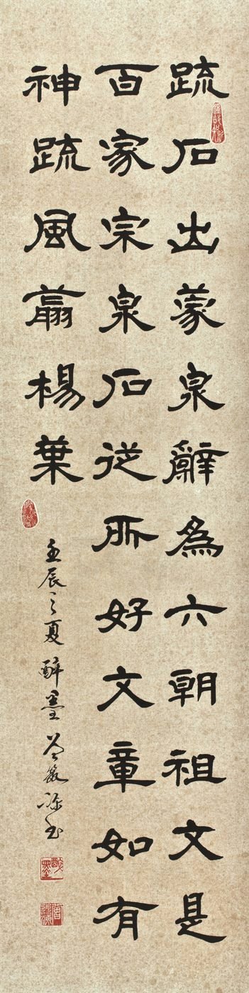 隸書 · LISHU_10