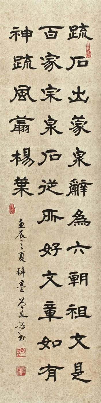 Tseng Miao-yuan, Clerical Script No. 10