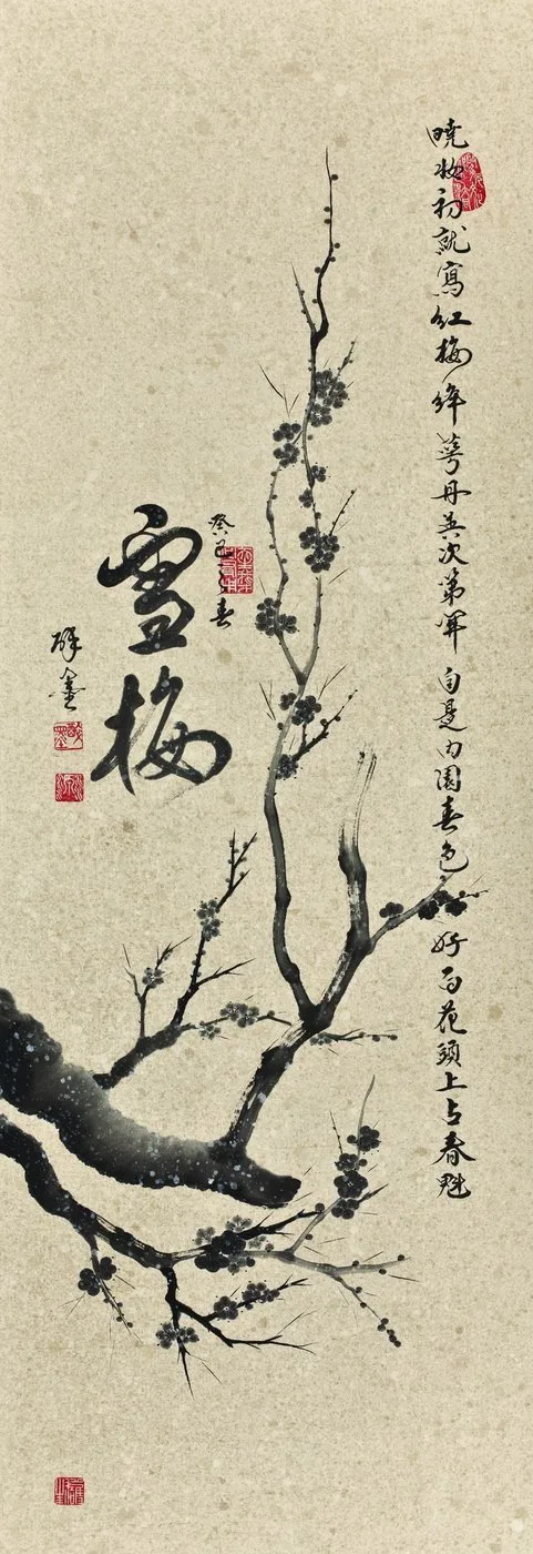 Tseng Miao-yuan, Running Script No. 10