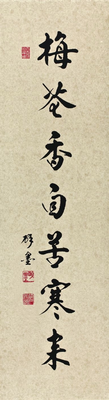 行書 · MEIBAO_02