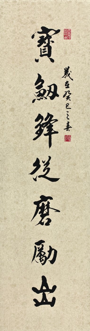 行書 · MEIBAO_03