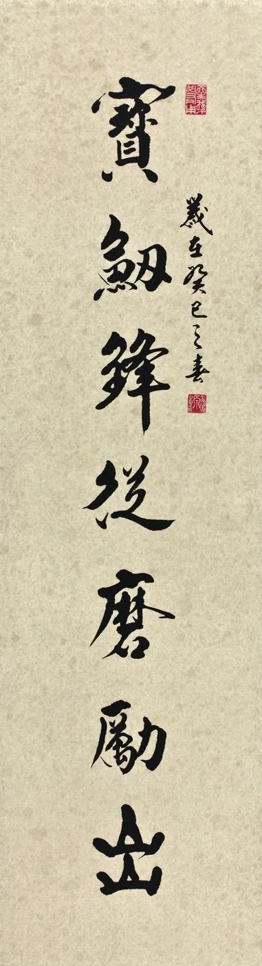 Tseng Miao-yuan, Running Script No. 11
