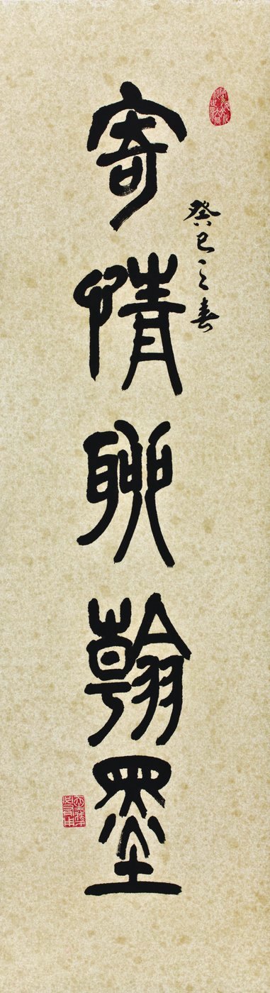 隸書 · QICHA_01