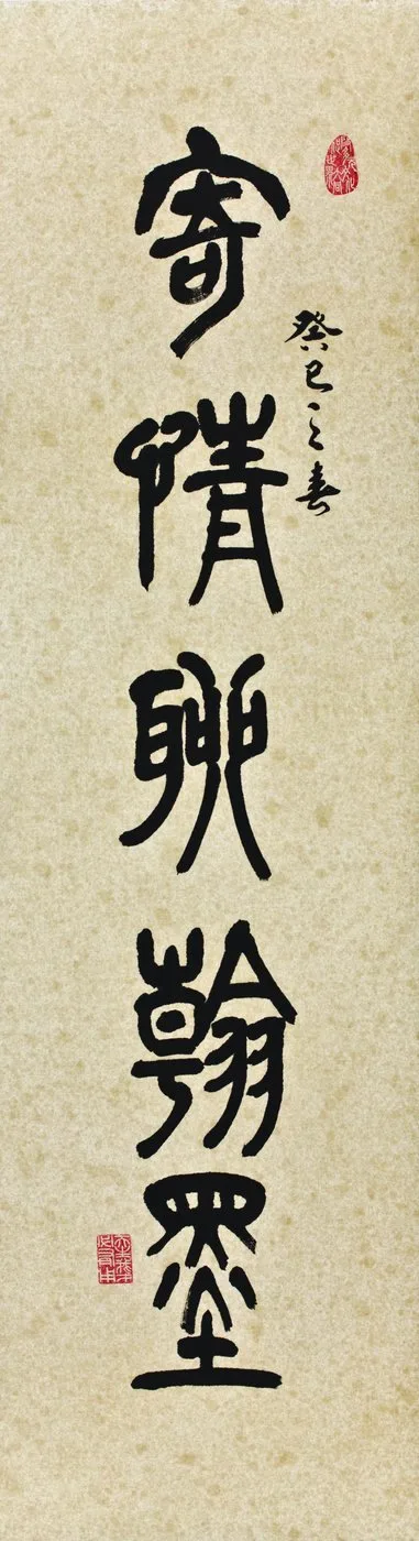Tseng Miao-yuan, Clerical Script No. 15