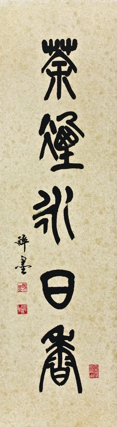 Tseng Miao-yuan, Clerical Script No. 16