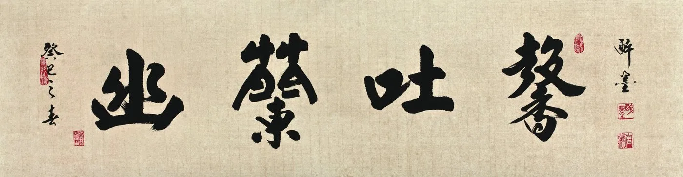 Tseng Miao-yuan, Running Script No. 13