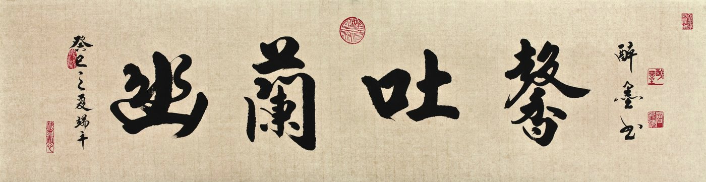 行書 · QING_03