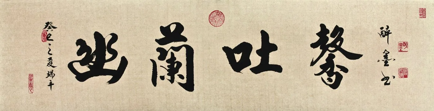 Tseng Miao-yuan, Running Script No. 14