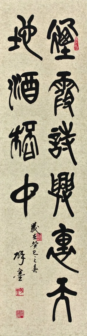 Tseng Miao-yuan, Seal Script No. 1