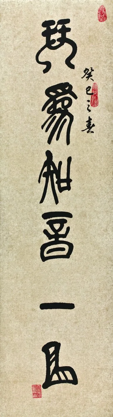 Tseng Miao-yuan, Seal Script No. 2