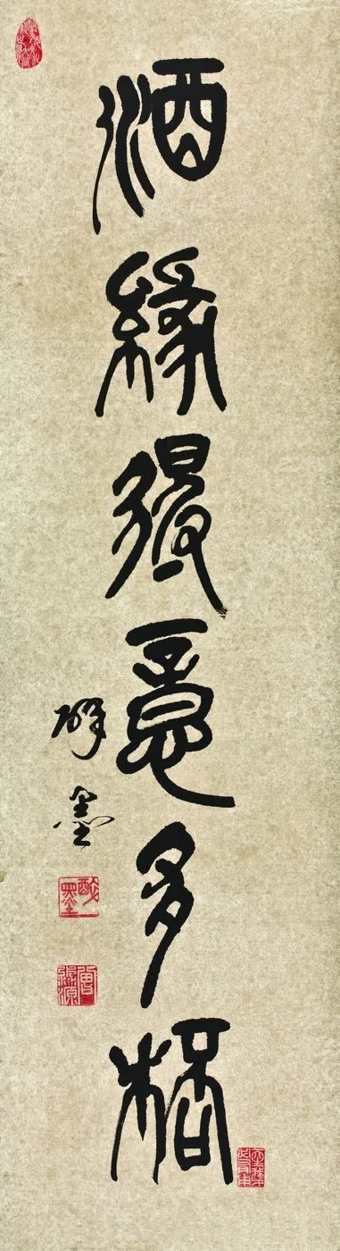 Tseng Miao-yuan, Seal Script No. 3