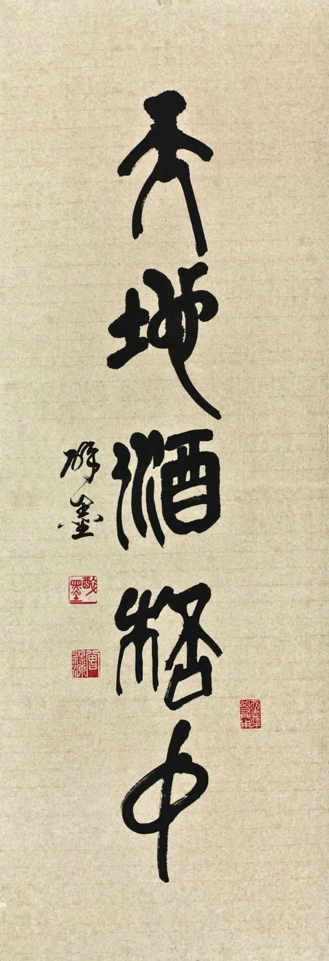 Tseng Miao-yuan, Seal Script No. 4