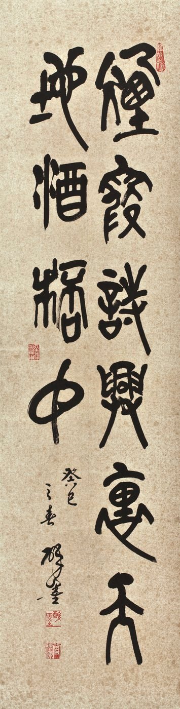 篆書 · QINJIU_06