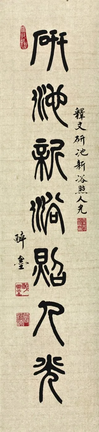 Tseng Miao-yuan, Clerical Script No. 18
