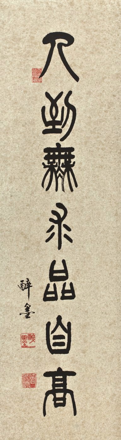篆書 · SET13_02