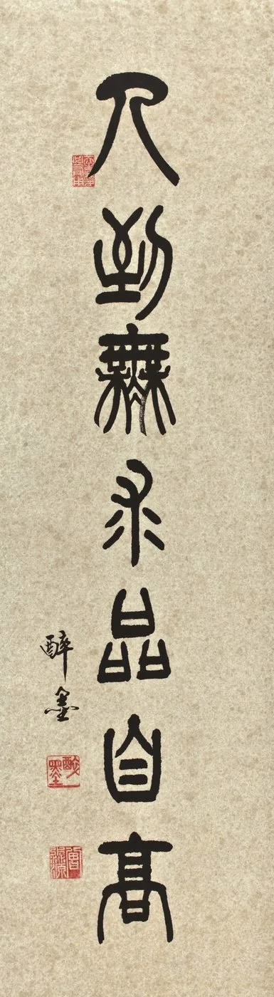 Tseng Miao-yuan, Seal Script No. 9