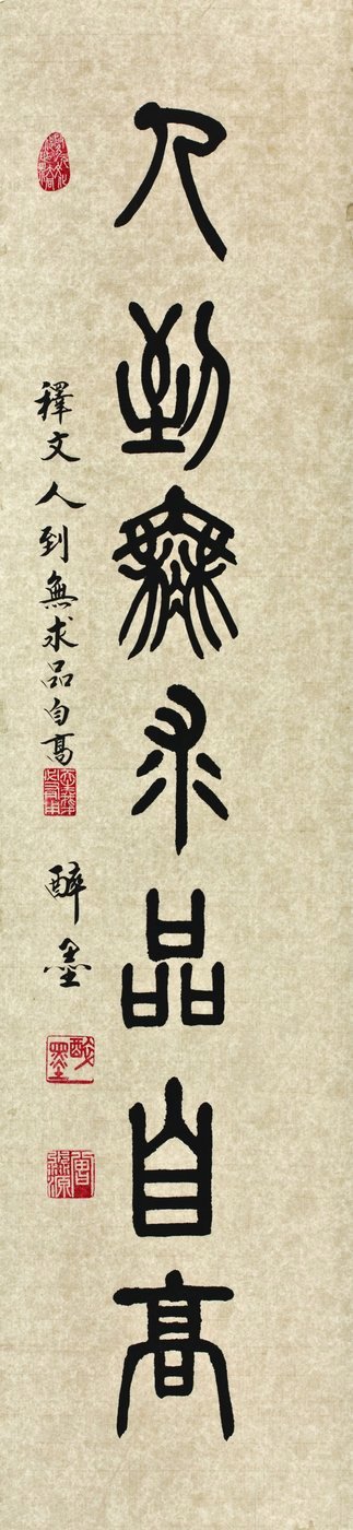 篆書 · SET13_03