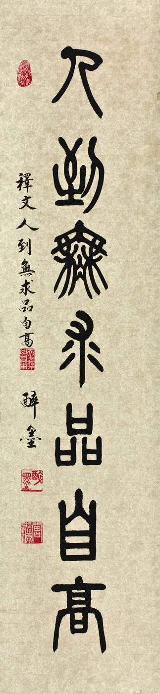 Tseng Miao-yuan, Seal Script No. 10