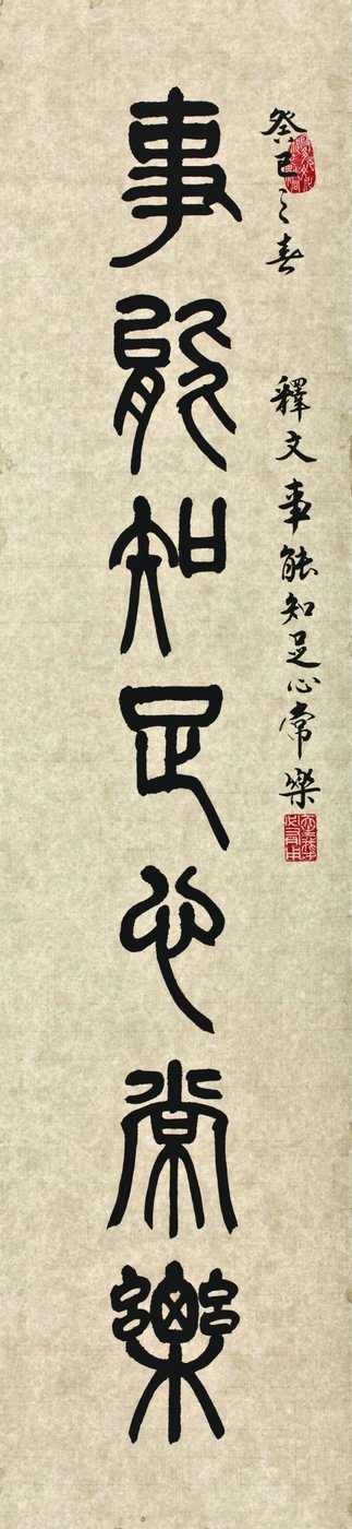 篆書 · SET13_04